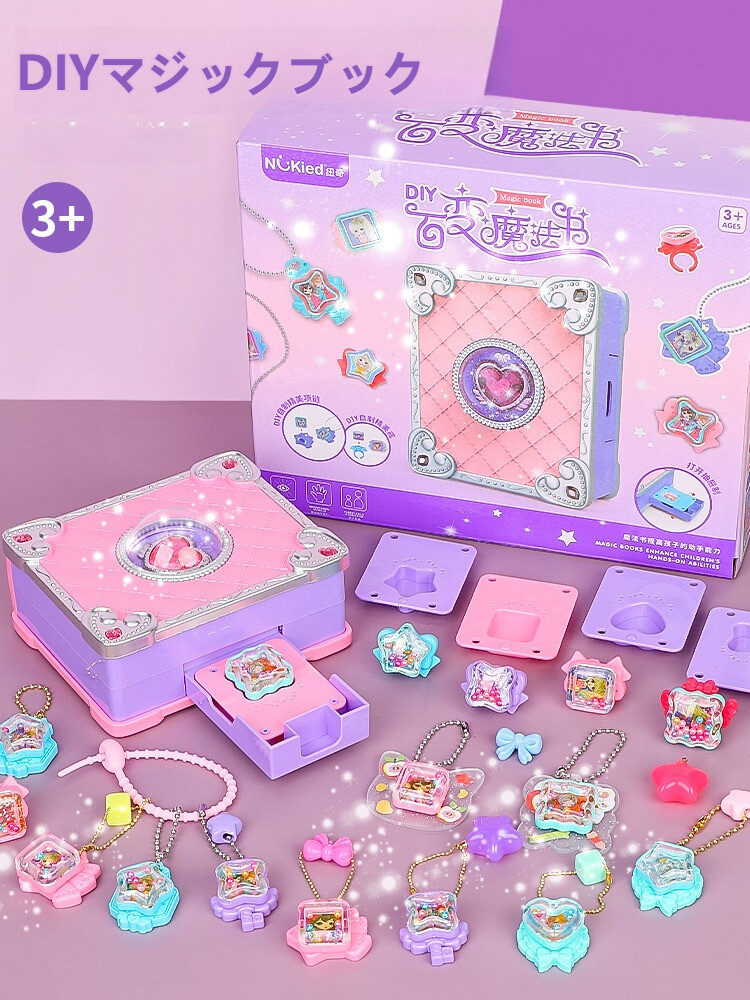【自分で作るステッカー】DIYステッカーマシン｜女の子ギフト・子供用玩具・おもちゃ|undefined