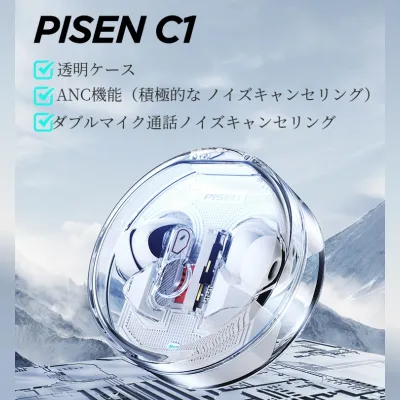 【2024新登場】PISEN IEワイヤレスイヤホン｜透明ケース・ANC・片耳わずか3.9g・Bluetooth5.3