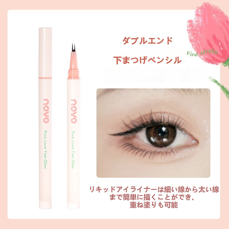 NOVO ダブルチップ下まつげペンシル｜下まつ毛・多機能ペンシル・にじまない・持続・速乾・正規品・コンパクトなブラシ|undefined