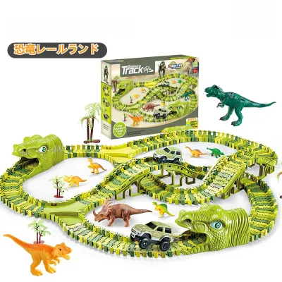 【恐竜】レールおもちゃ｜子供用・電動・ローラーコースター・遊園地・おもちゃ・プレゼント