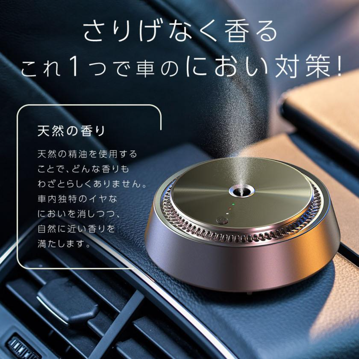 車載アロマセラピーディフューザー｜車載芳香剤・カーフレグランス・置きタイプ・アクセサリー・高級感|undefined