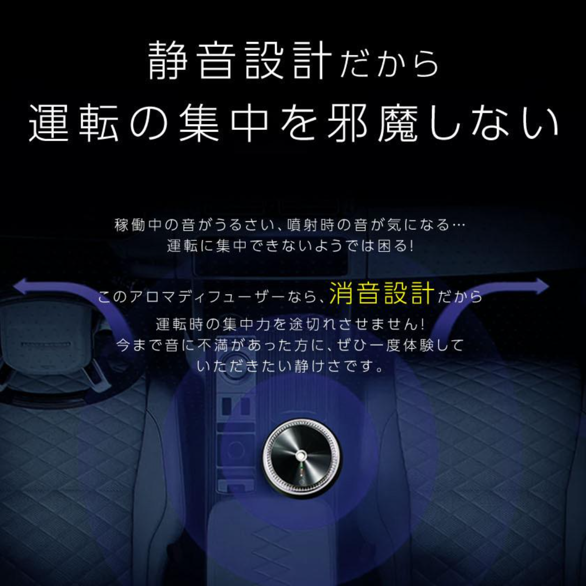 車載アロマセラピーディフューザー｜車載芳香剤・カーフレグランス・置きタイプ・アクセサリー・高級感|undefined