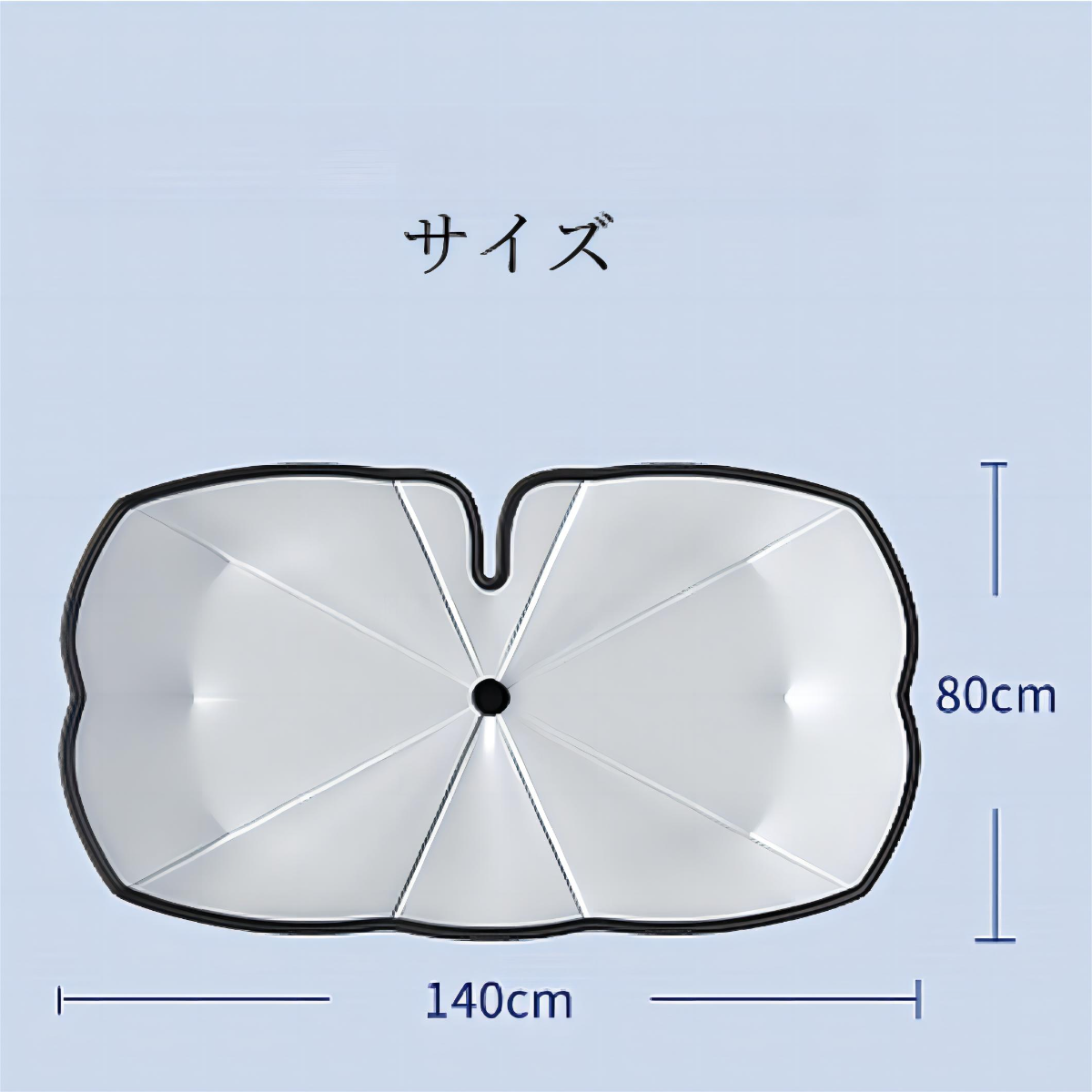 車用サンシェード｜折り畳み式・傘型・フロントガラス用・車用パラソル・フロントシェード・遮熱・UV 紫外線カット・収納ポーチ付き|undefined