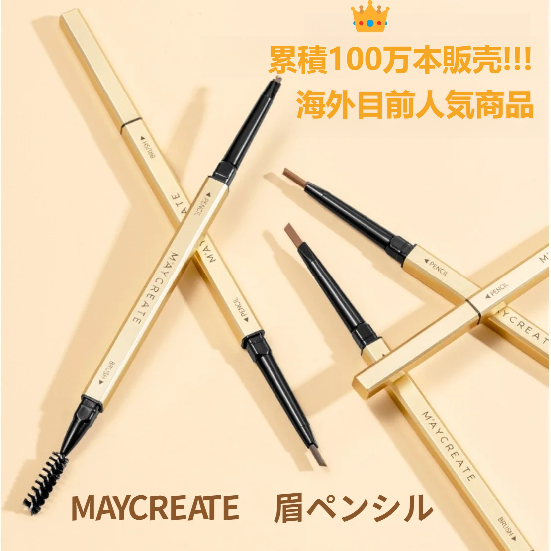 MAYCREATE｜眉ペンシル ・アイブロウーペンシル・眉毛鉛筆・化粧品・防水・極細・初心者向け・コスメ|undefined