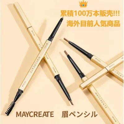 MAYCREATE｜眉ペンシル ・アイブロウーペンシル・眉毛鉛筆・化粧品・防水・極細・初心者向け・コスメ