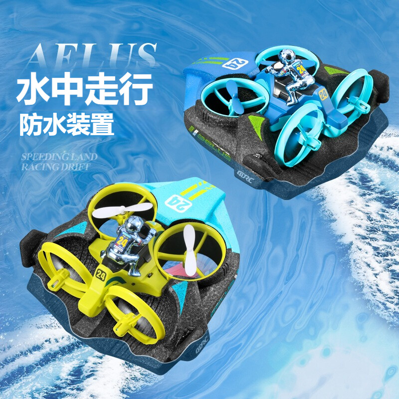 水陸空3in1】ドローン｜ラジコン・子供向け・三機能・無人ヘリコプター