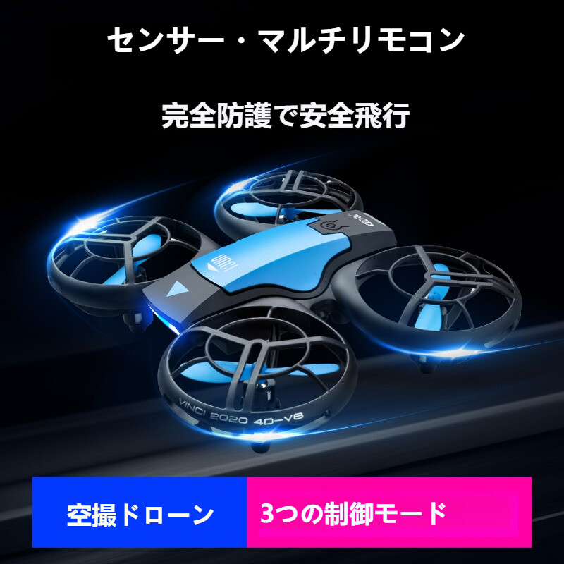 ドローン LEDライト付きドローン 小型 親子で楽しむ 飛行機 飛行 空