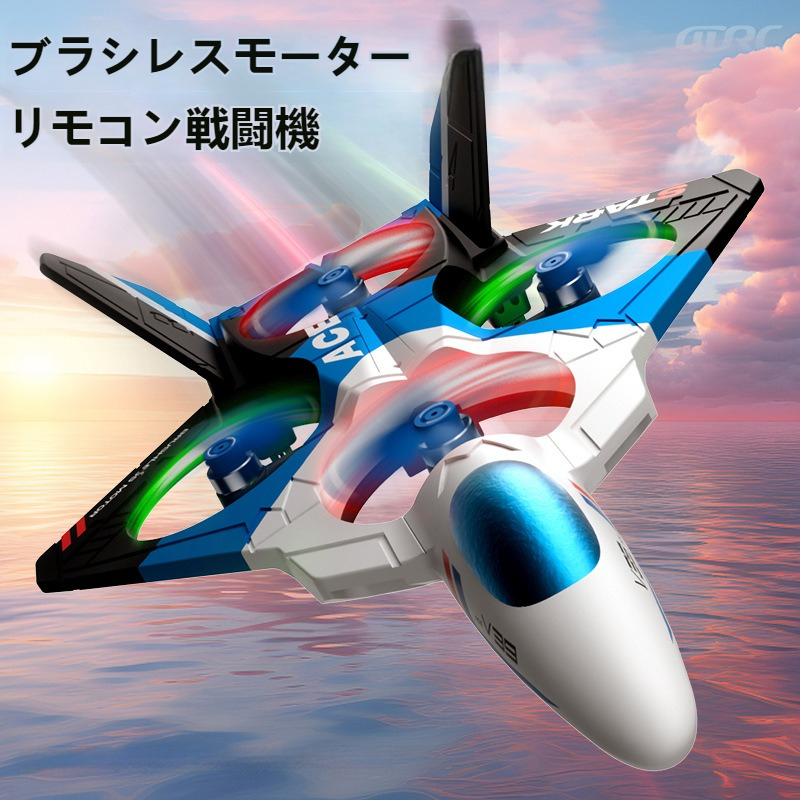 【飛行機の形】ドローン｜デュアルカメラ・滑空機・ブラシレスモーター・航空撮影・クールなライト・リモコン飛行機・耐衝撃・発泡材料|undefined