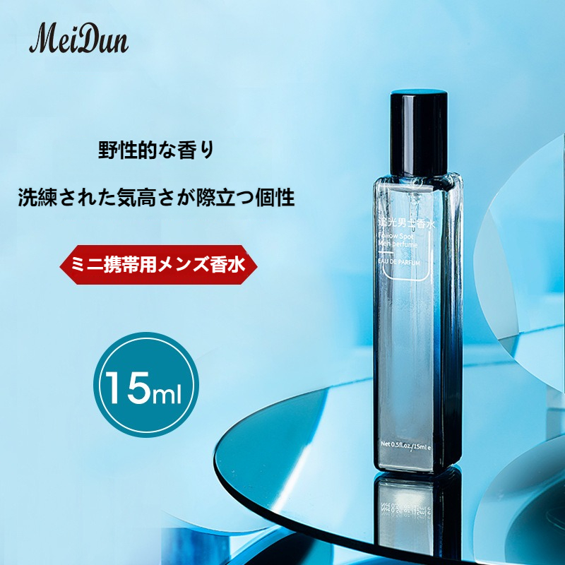 MeiDun 香水｜男性用・女性向け・携帯便利・ナチュラル・ウッディ系・フローラル系・オードパルファム・魅力的・心奪う|undefined