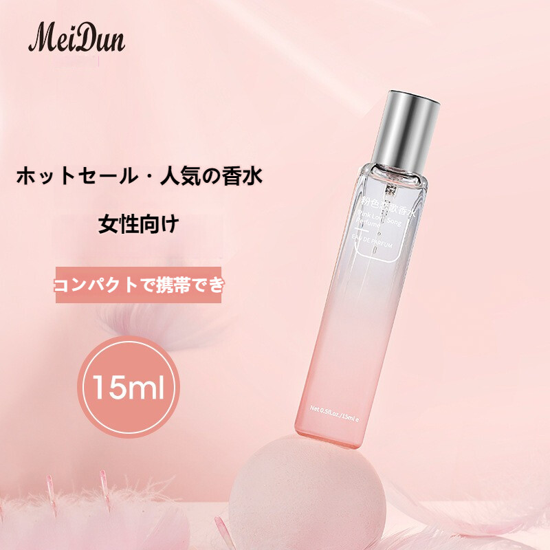 MeiDun 香水｜男性用・女性向け・携帯便利・ナチュラル・ウッディ系・フローラル系・オードパルファム・魅力的・心奪う|undefined