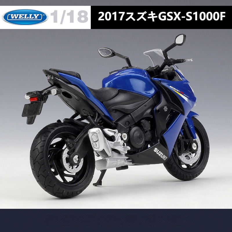 【1:18スズキ2017 GSX S1000F】モデルバイク｜合金モデル・バイク・リアル・威リー・重厚感|undefined