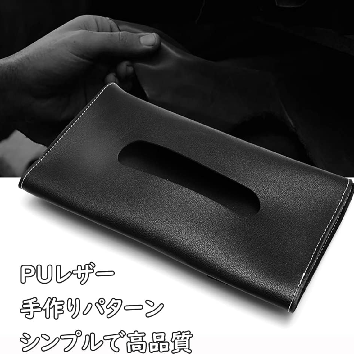 【サイズご確認ください】車用ティッシュカバー｜ 薄いティッシュボック・車載収納ボックス・吊り下げ サンバイザー・23.5x13cm|undefined