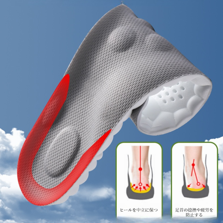 4Dクラウドテクノロジーマッサージインソール｜男性用・高弾性・衝撃吸収・防臭・吸汗・履き心地・スポーツ用|undefined