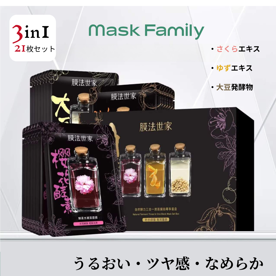 Mask Family フェイスマスク｜顔パック・酵素・保湿・スキンケア・21枚入り・大豆成分・ゆず成分・桜成分|undefined