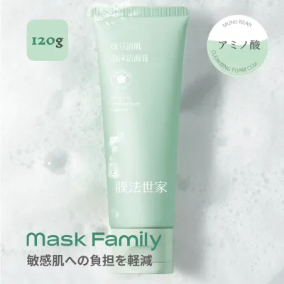 Mask Family 洗顔フォーム｜アミノ酸・マイルド・120g・緑豆エキス・スキンケア・低刺激・洗顔料・男女兼用