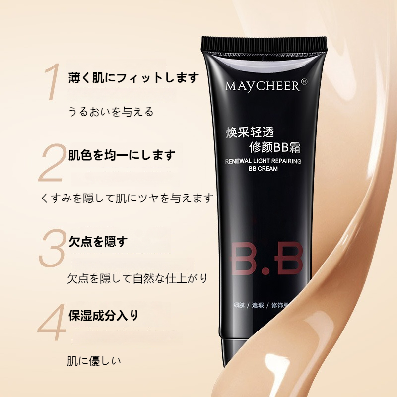 MAYCHEER BBクリーム｜ナチュラル・クリアメイク・潤いを与える・欠点を隠す・保湿|undefined