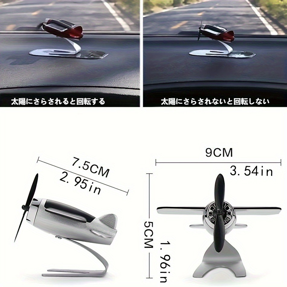 【回転する】太陽光発電飛行機｜個性的・創造的・車内・車載用・装飾・中央制御台・置物・おもちゃ・プレゼント|undefined