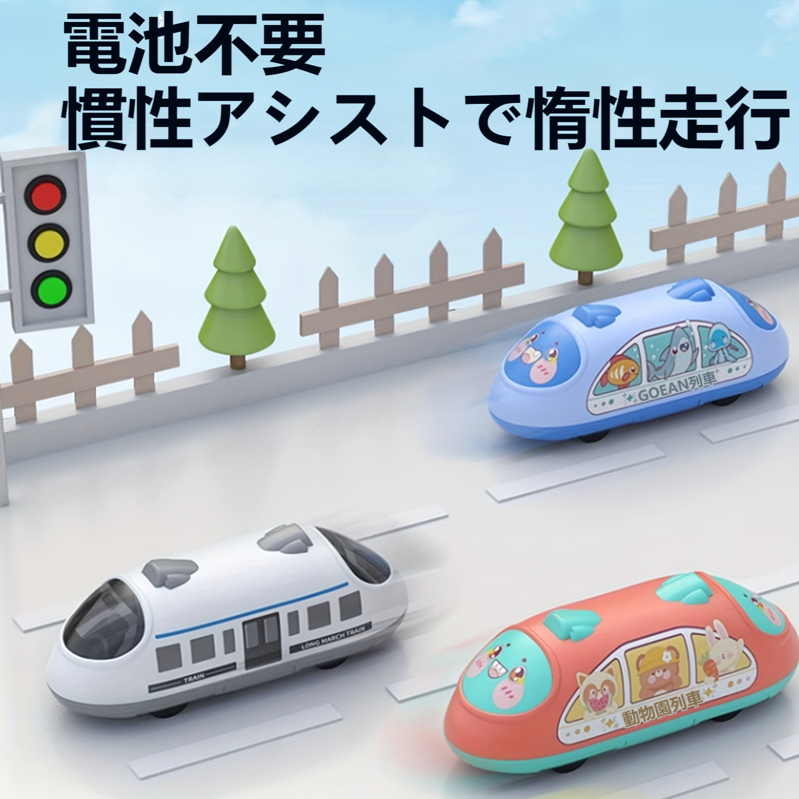 【双回力】慣性車｜子供向け・カートゥーン玩具・小型車両・高速鉄道車両・幼稚園向け・ギフト|undefined