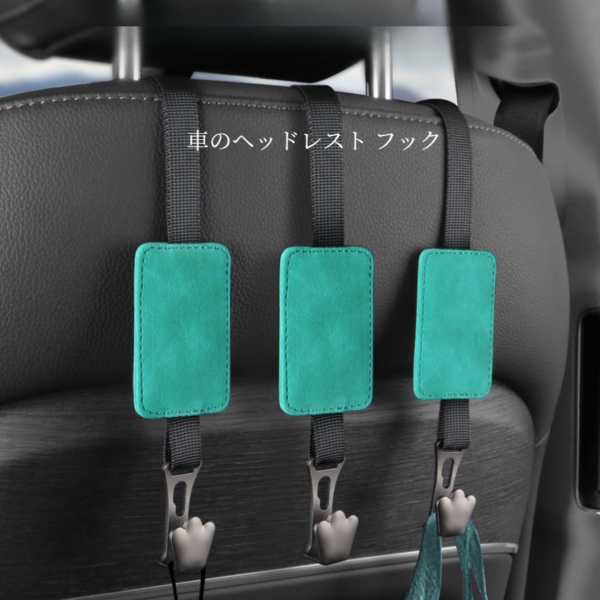 ヘッドレスト | 7sGood通販