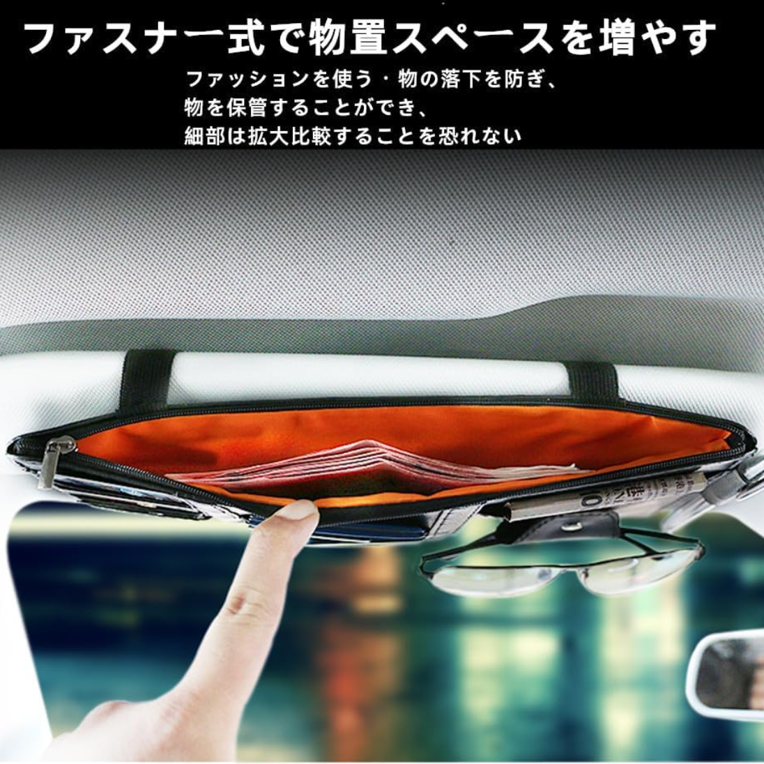 【チャック付き】6色の車用サンバイザーケースバッグ｜カー用品・収納用品・サングラスカークリップ・チャック付き・便利グッズ・革製|undefined