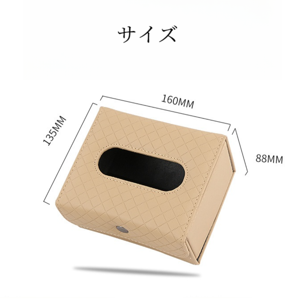 3色の車用ティッシュボックス｜13.5x8.8x16cm・カー用品・収納用品・車内装飾・ヘッドレスト/手すり/ダッシュボード/サンバイザー取付|undefined