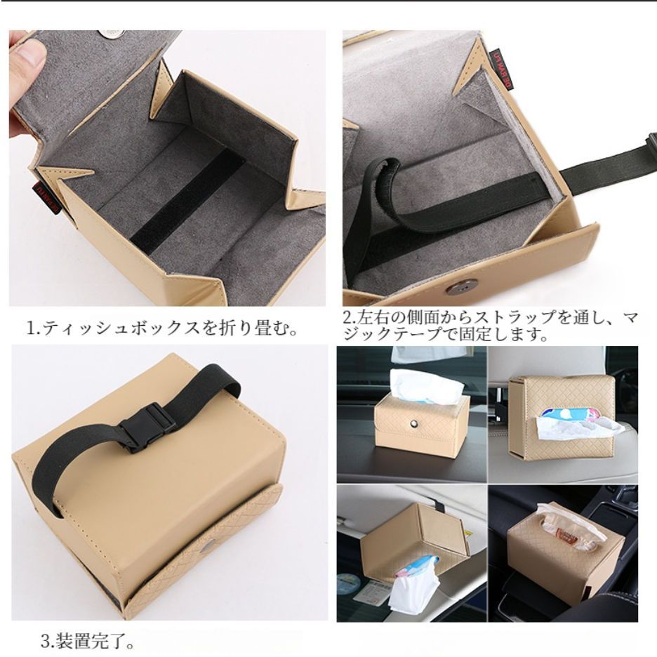 3色の車用ティッシュボックス｜13.5x8.8x16cm・カー用品・収納用品・車内装飾・ヘッドレスト/手すり/ダッシュボード/サンバイザー取付|undefined