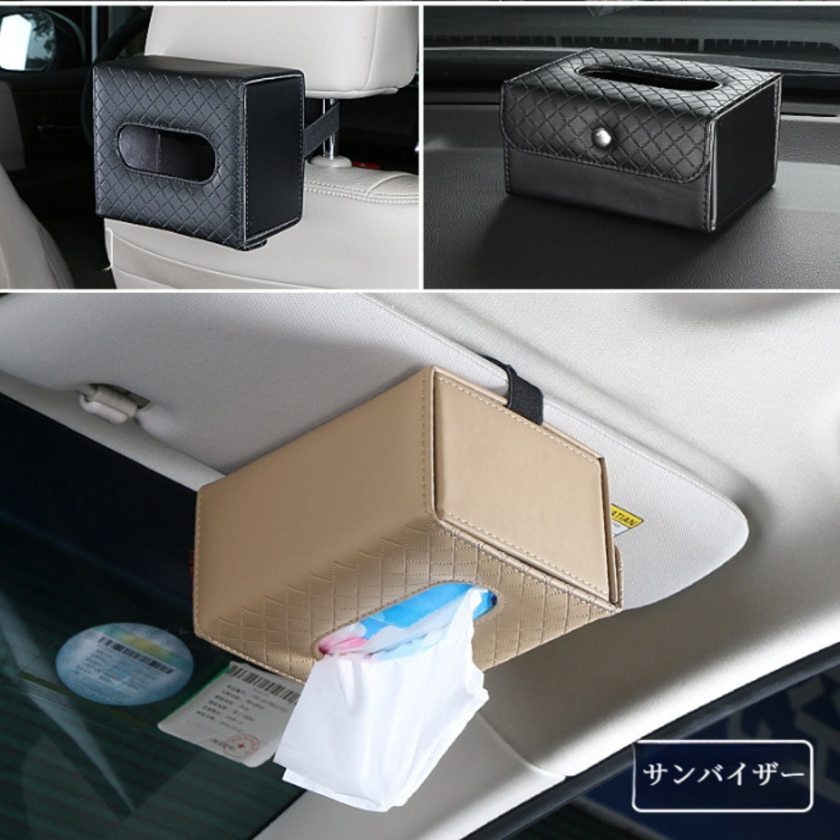 3色の車用ティッシュボックス｜13.5x8.8x16cm・カー用品・収納用品・車内装飾・ヘッドレスト/手すり/ダッシュボード/サンバイザー取付|undefined