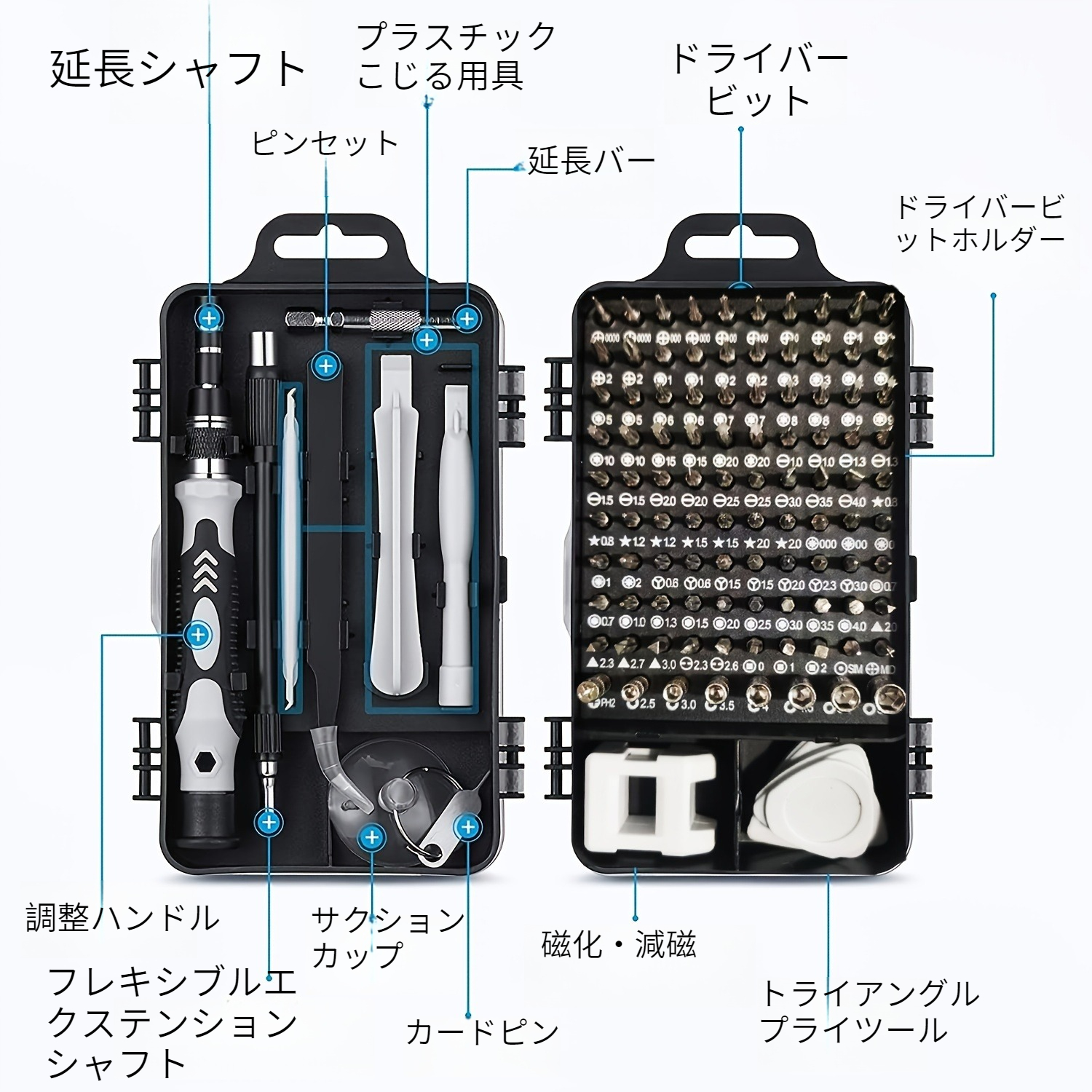 115in1ドライバービットセット｜多用途・プロのスマホ/時計修理用精密ドライバー・柔軟性多機能・手になじみ・分解修理ツール（ブラック）|undefined