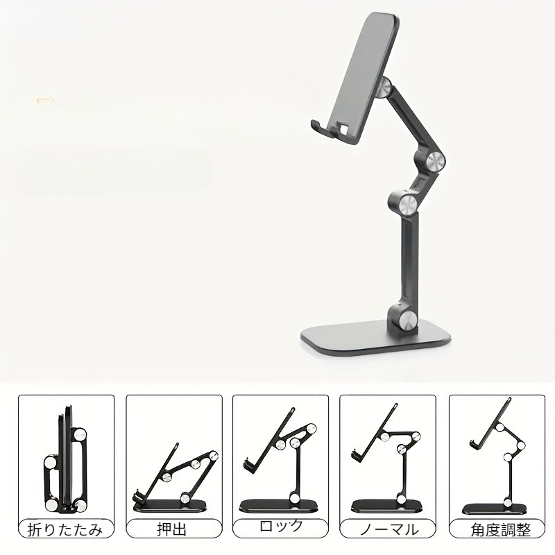 折りたたみ式スマホスタンド｜高さと角度調節可・タブレット対応・即納・揺れない・家庭用・スマホホルダー|undefined
