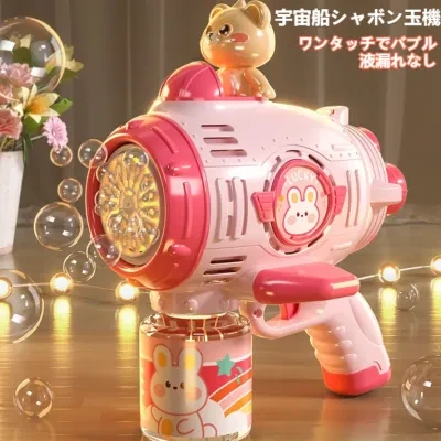 【BABYHOME】バブルマシン｜子供向け・電動・バブルガン・男女兼用・おもちゃ