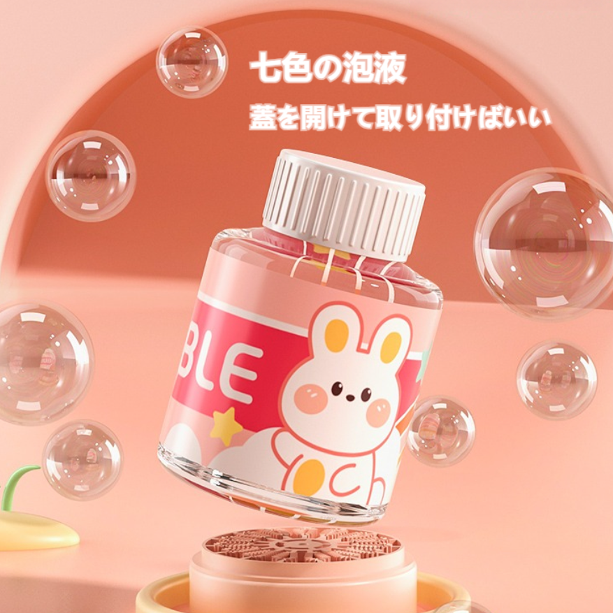 【BABYHOME】バブルマシン｜子供向け・電動・バブルガン・男女兼用・おもちゃ|undefined