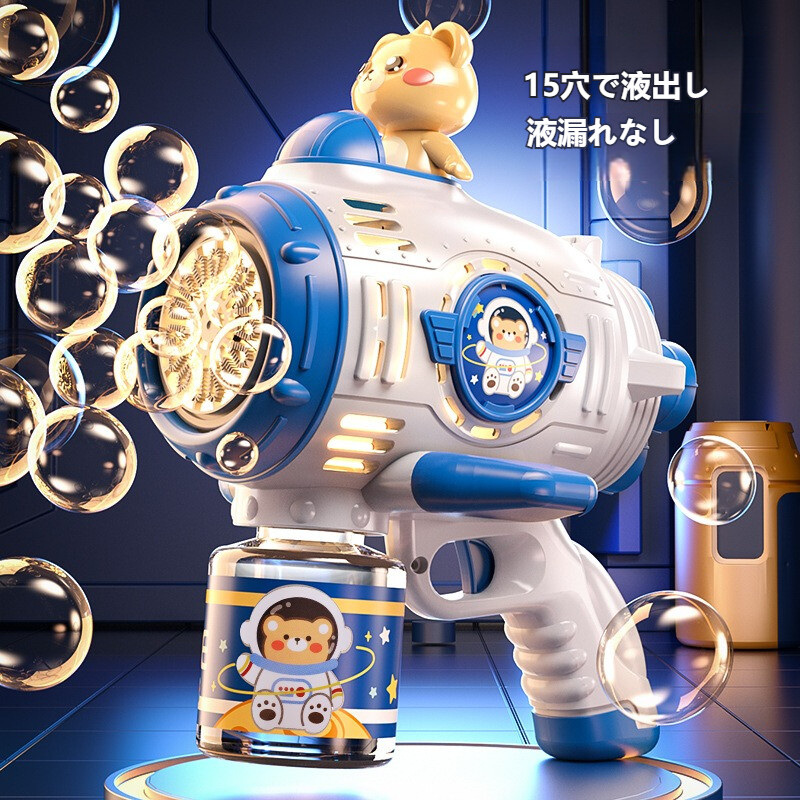 【BABYHOME】バブルマシン｜子供向け・電動・バブルガン・男女兼用・おもちゃ|undefined