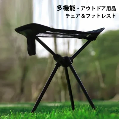 アウトドア・チェア＆フットレスト｜折りたたみ 足置き コンパクトフットスツール 1台2役 イス キャンプ アウトドア お釣り 登山 旅行 ピクニック