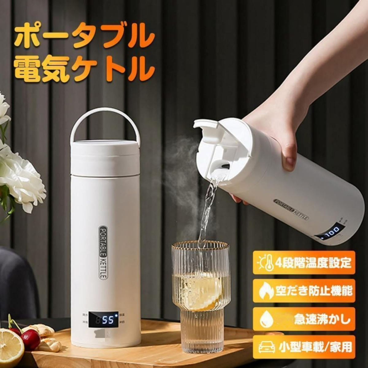 電気ケトル｜小型・携帯用・電気ポット・500ml・携帯湯沸かし器・110V・旅行用・電気水筒・304/316ステンレス製・自動OFF・急速沸か|undefined