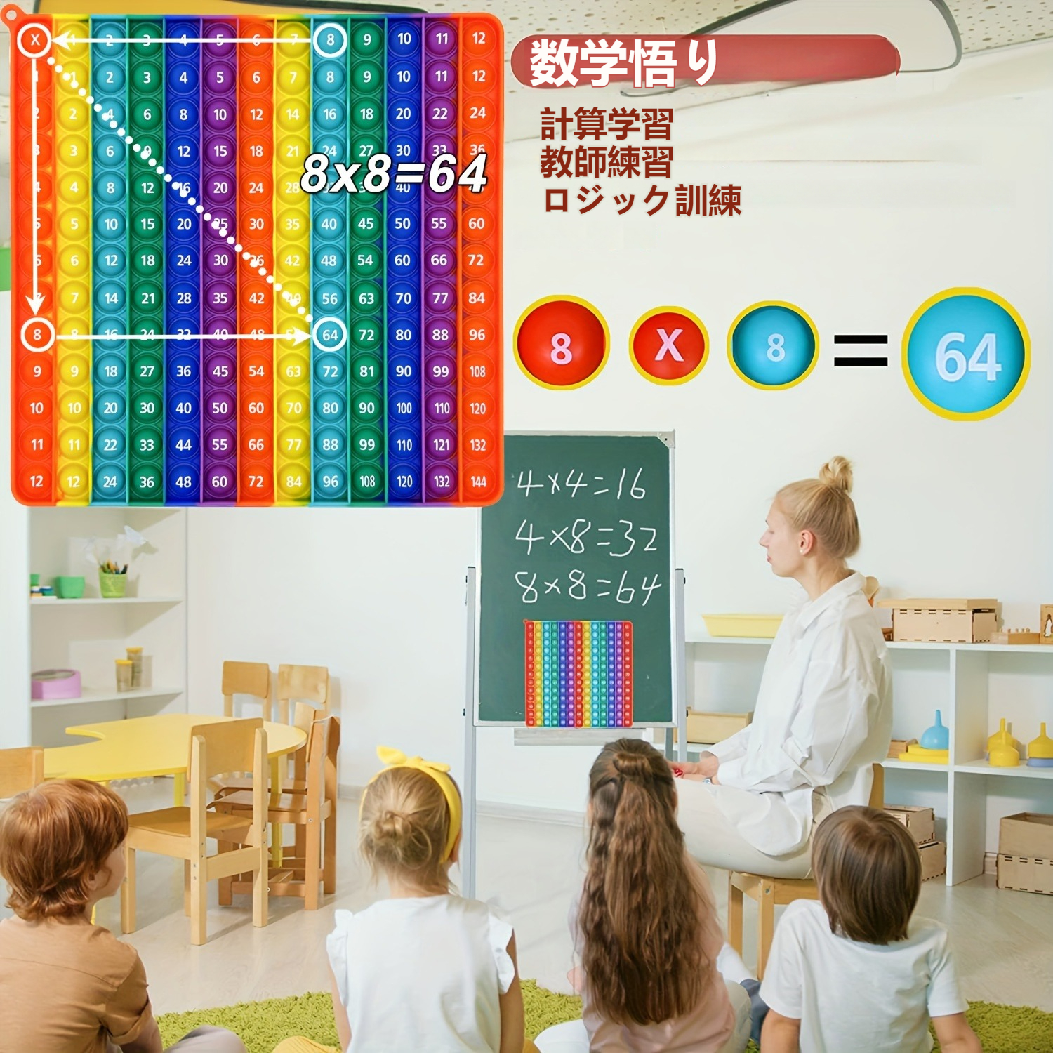 【学習ツール】乗算数学プッシュボード｜12x12・知育おもちゃ・ポップアップ・おもちゃ|undefined