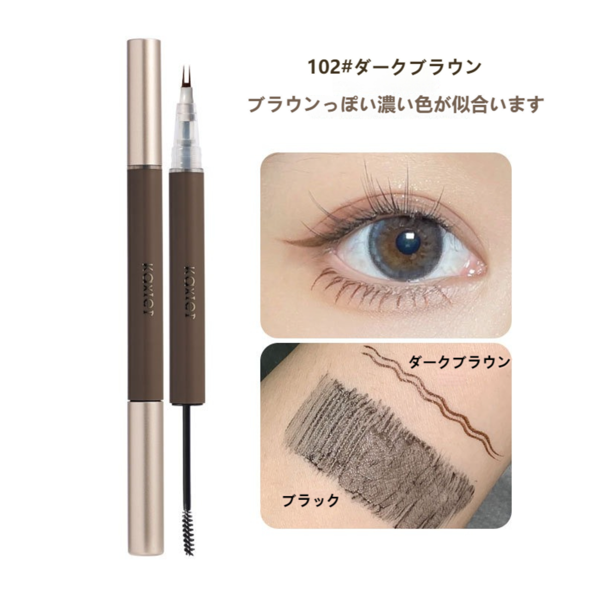 KAXIER 多機能ペン｜下まつげ＆マスカラ2in1・根元からしっかり・細ブラシ・手で描く・自然な仕上がり|undefined