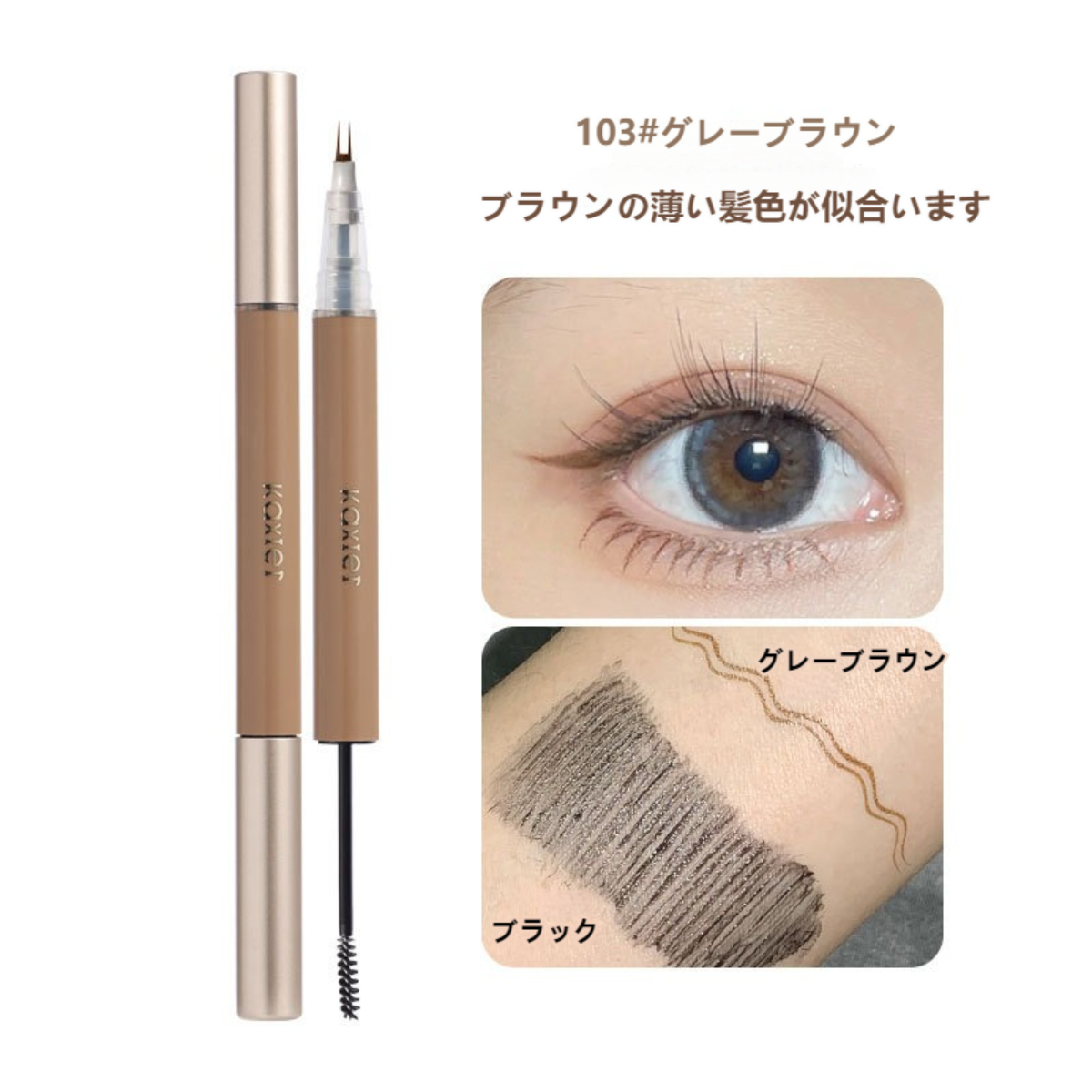 KAXIER 多機能ペン｜下まつげ＆マスカラ2in1・根元からしっかり・細ブラシ・手で描く・自然な仕上がり|undefined