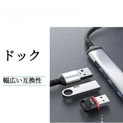 4in1ドッキングステーション｜2個・USB・Type‐Ｃ・TFカード・SDカード・シンプル・合金製・高速転送・指紋防止・HUB