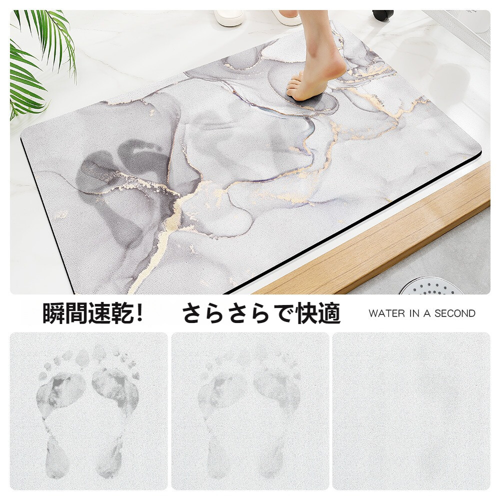 【新品】珪藻土入りバスマット｜マーブル模様・吸水マット・抗菌消臭・防カビ・滑り止め・速乾・丸めて収納・お手入れしやすい|undefined