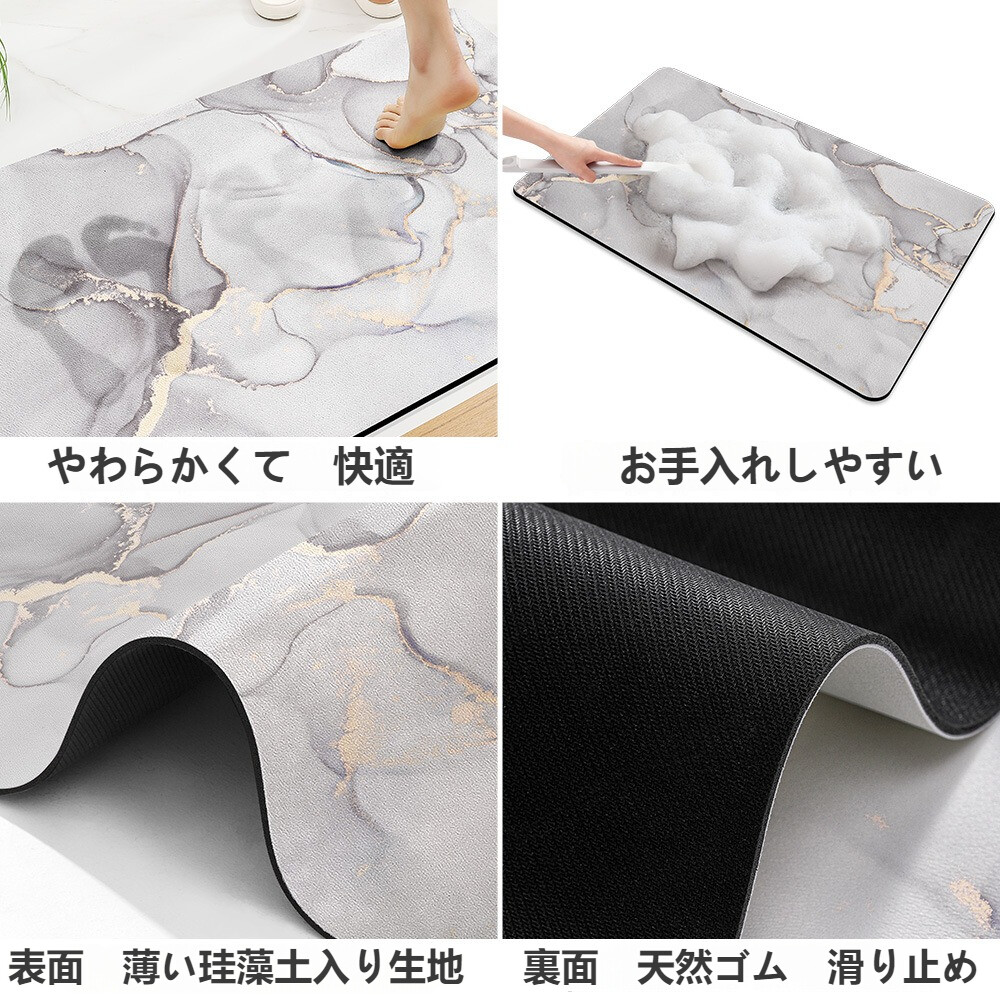 【新品】珪藻土入りバスマット｜マーブル模様・吸水マット・抗菌消臭・防カビ・滑り止め・速乾・丸めて収納・お手入れしやすい|undefined