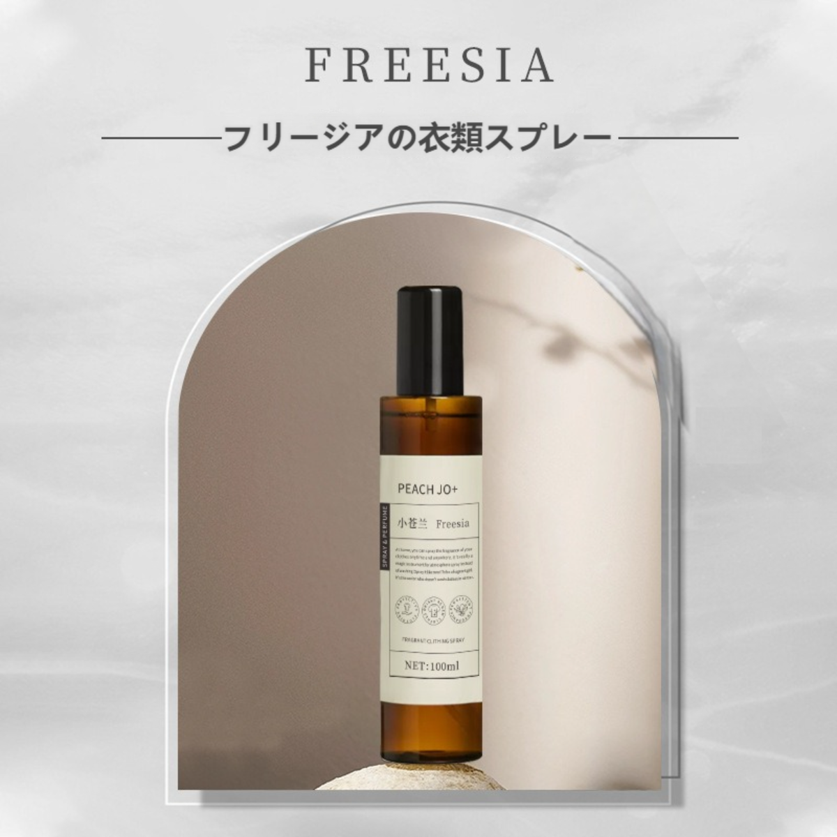 PEACH JO+ 衣料用フレグランス｜オードパルファム・臭いを除く・フローラル系・茶の香り・消臭・除菌*&シワとり効果|undefined