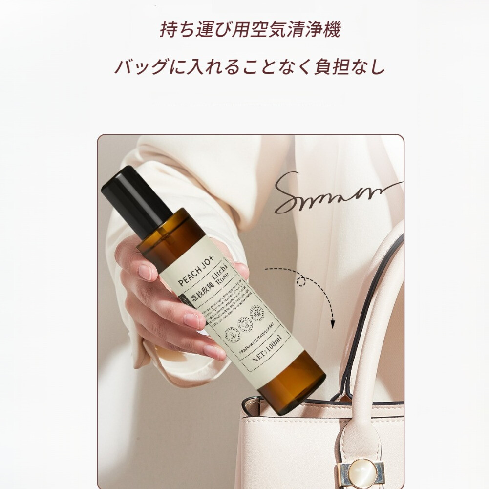 PEACH JO+ 衣料用フレグランス｜オードパルファム・臭いを除く・フローラル系・茶の香り・消臭・除菌*&シワとり効果|undefined