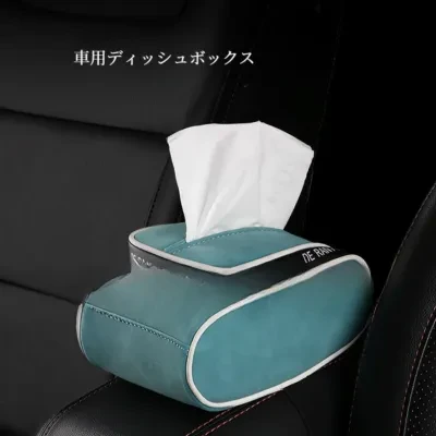 17.5x13x10.5cm車用ティッシュボックス｜カー用品・収納用品・ワイプディスペンサー後部座席・アクセサリー