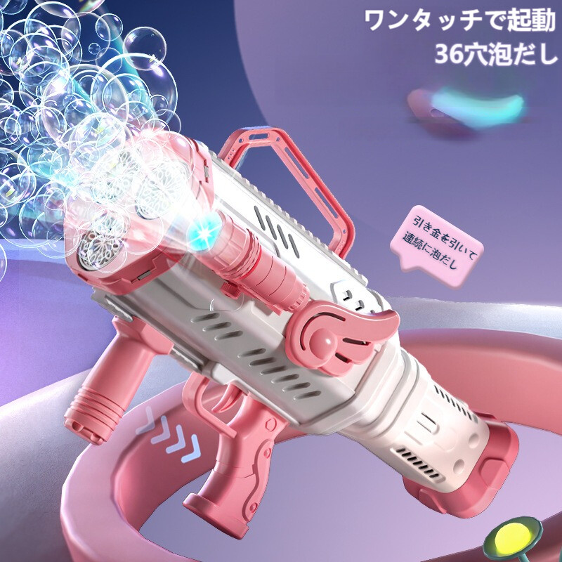 【360°水漏れなし】バブルマシン｜天使泡泡銃・子供用・屋外・宇宙ロケット型・おもちゃ・懐中電灯・双眼鏡・ライト|undefined