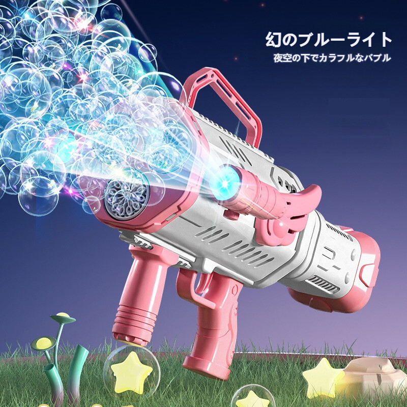 【360°水漏れなし】バブルマシン｜天使泡泡銃・子供用・屋外・宇宙ロケット型・おもちゃ・懐中電灯・双眼鏡・ライト|undefined