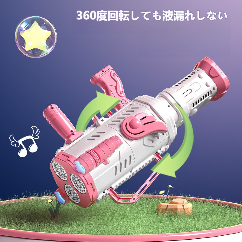 【360°水漏れなし】バブルマシン｜天使泡泡銃・子供用・屋外・宇宙ロケット型・おもちゃ・懐中電灯・双眼鏡・ライト|undefined