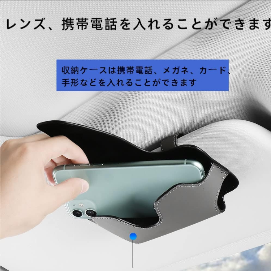 レザー製の車用サングラスホルダー｜カー用品・収納用品・携帯電話収納ケース・ほぼ全車種に対応・軽量|undefined