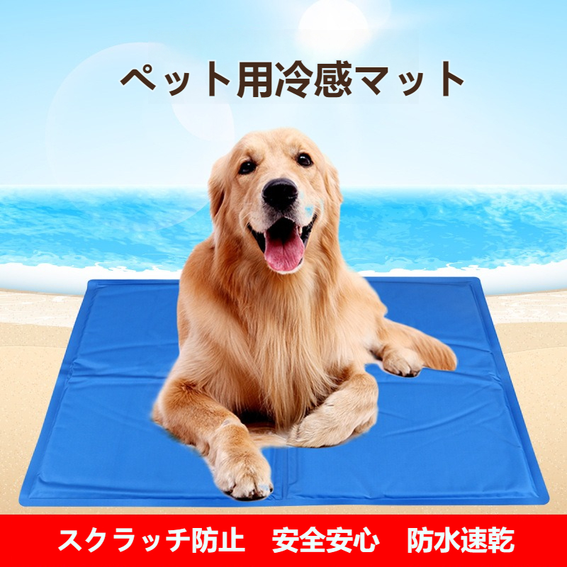 【夏対策】ペット用冷感マット｜ クールマット・冷却マット・クールシーツ・ヒンヤリ・猫と犬対応・ベッドマット・遊び道具・防水速乾|undefined