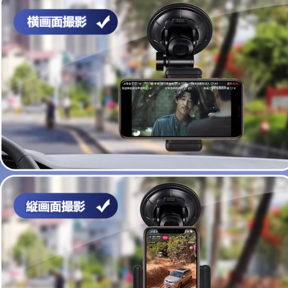 車載用スマホホルダー｜カー用品・スマホ用品・吸盤ホルダー・設置簡単・調整可能・カメラにも安定する|undefined