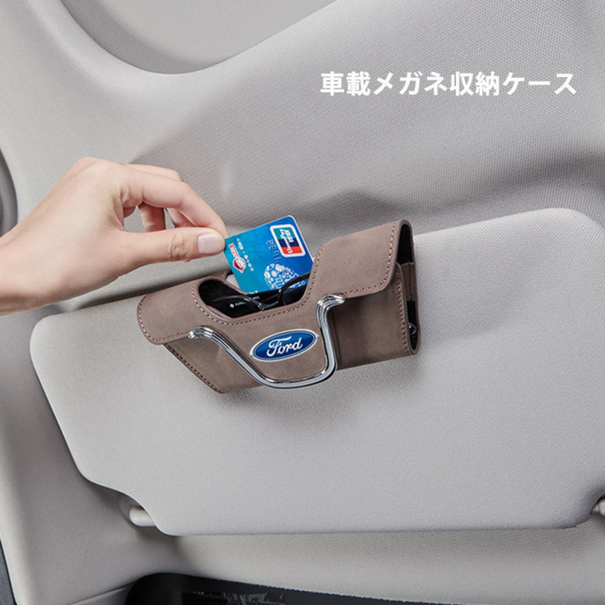 車載メガネ収納ケース｜カー用品・収納用品・片手で取り出し可能・スタイリッシュにかっこよく収納！|undefined